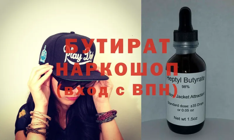 цены наркотик  Малоархангельск  Бутират GHB 