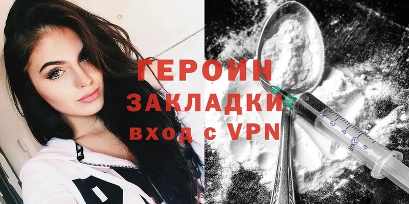 закладки  Малоархангельск  OMG tor  ГЕРОИН Heroin 