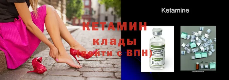 продажа наркотиков  Малоархангельск  Кетамин ketamine 