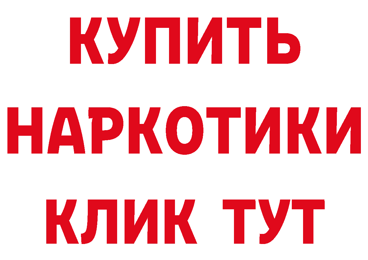 КЕТАМИН VHQ вход нарко площадка мега Малоархангельск